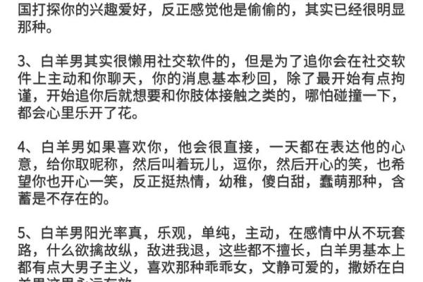 白羊座最怕的3个星座 白羊女最怕的星座男是哪个-