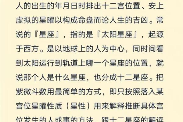 紫微斗数之父母宫在辰宫 ，是什么意思？