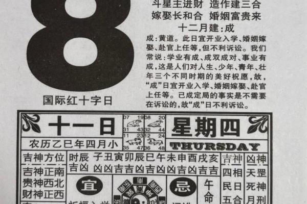 明日黄历查询，明天黄历吉时宜忌查询，老黄历明天吉凶宜忌时辰
