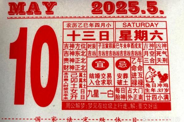 明日黄历查询，明天黄历吉时宜忌查询，老黄历明天吉凶宜忌时辰