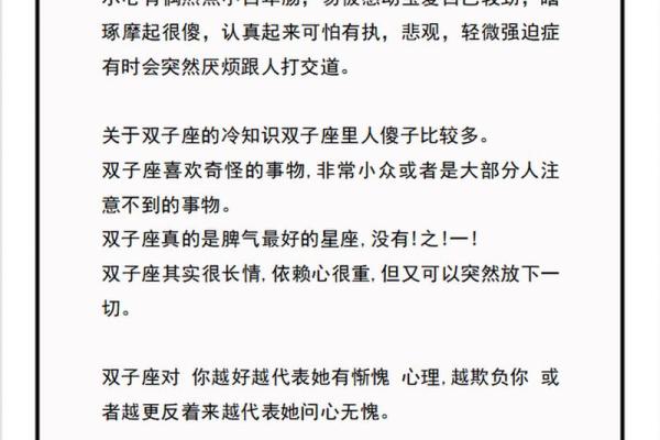 双子座女和什么星座最配 双子座女生喜欢一个人的表现准到爆
