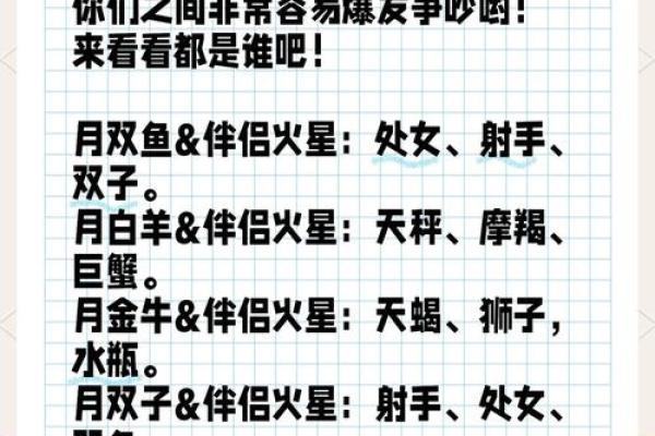 哪一类星座最容易闪婚的