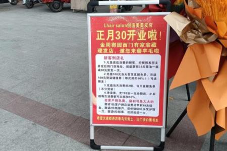 新店开张如何选择吉日良辰？