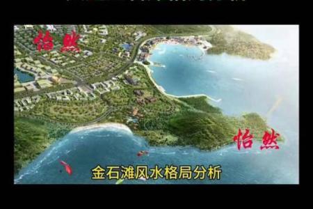 大连好风水攻略