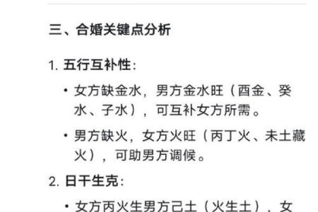 姓名配对华易 姓名配对易卜？