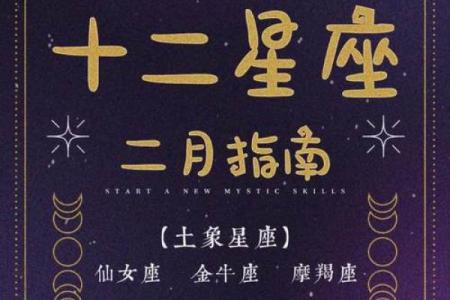 十二星座为什么出来个仙女座