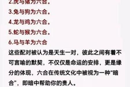 十二生肖配对大全，天作之合，你的最佳桃花运