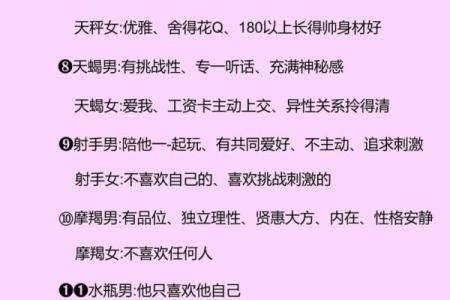最适合做主夫的星座男女