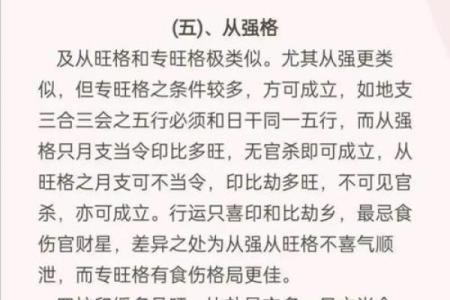 八字什么是从财格，从财格是好八字吗