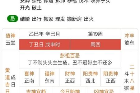 老黄历择吉日 2024年11月14日是结婚领证好日子吗