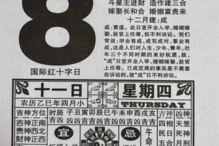 明日黄历查询，明天黄历吉时宜忌查询，老黄历明天吉凶宜忌时辰