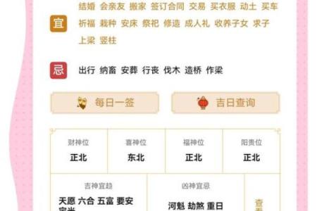 今天喜神方位-2024年9月27日宜向什么方向