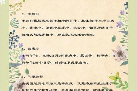 结婚吉日不能选单数 结婚日子不能是单日子吗？