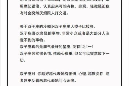 双子座女和什么星座最配 双子座女生喜欢一个人的表现准到爆