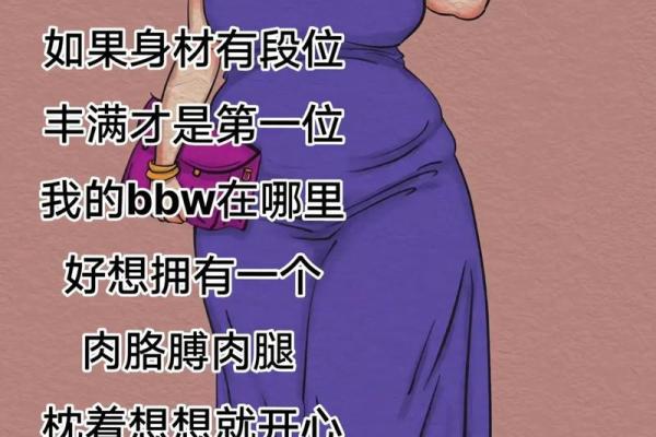 胖子福音！有些星座男就喜欢肉肉的女生
