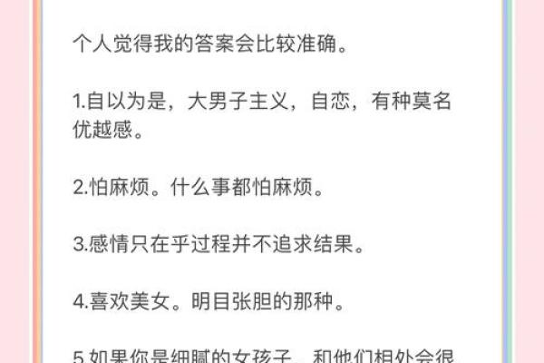 双子座长大适合嫁给什么星座男生