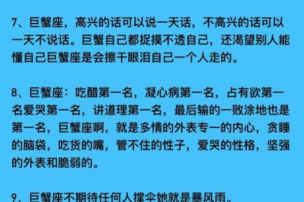 巨蟹座的天敌是谁 巨蟹座不敢惹的星座
