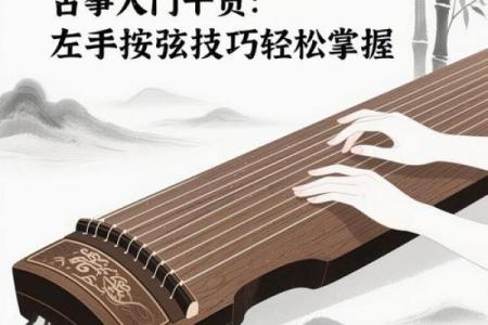 搬动古筝位置风水