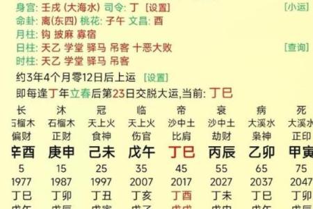 八字从印格