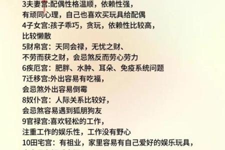 紫微斗数紫薇星落入什么宫