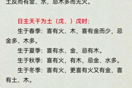 小时候的五行算命书