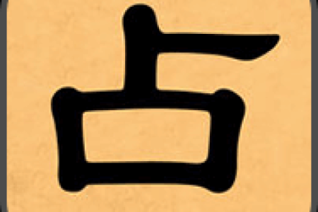 仔公鸡江油街头“抽签算命”？知情人士：骗人把戏不要信