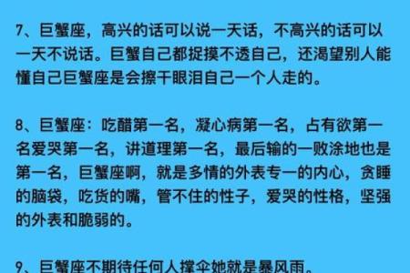 巨蟹座的天敌是谁 巨蟹座不敢惹的星座