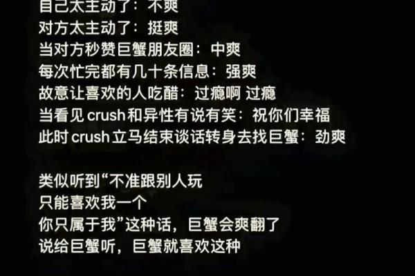 巨蟹座最怕哪三个星座的人