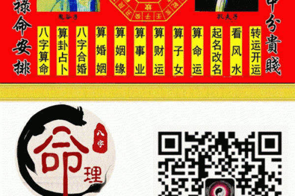 台湾八字算命网站