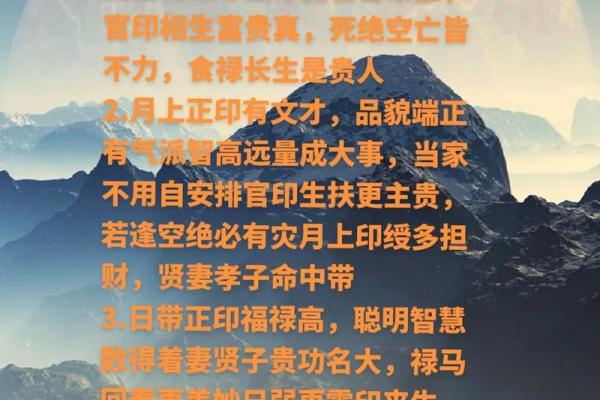 福印易和说八字和财运事业的关系