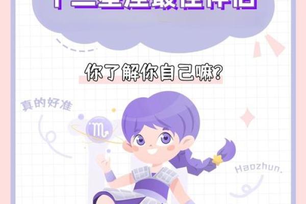 最佳星座配对推荐：让名字的含义助你找到ta