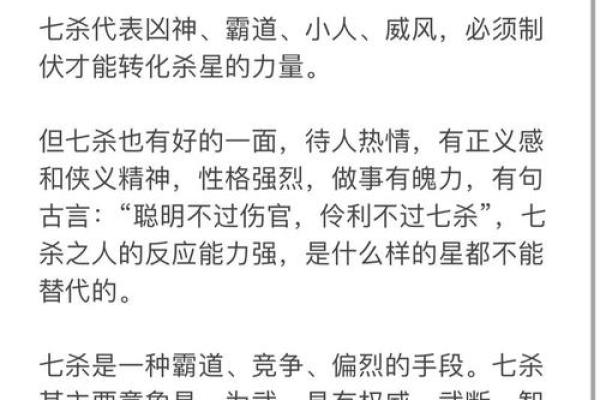 八字七杀格女命婚姻