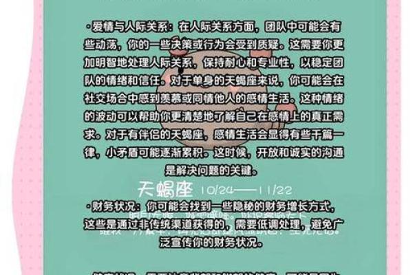 星座摩羯今天爱情运势