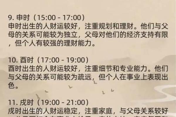“生之吉日，决定命运”：7个农历日出生，福运长久，最有前途！