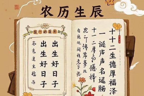 “生之吉日，决定命运”：7个农历日出生，福运长久，最有前途！