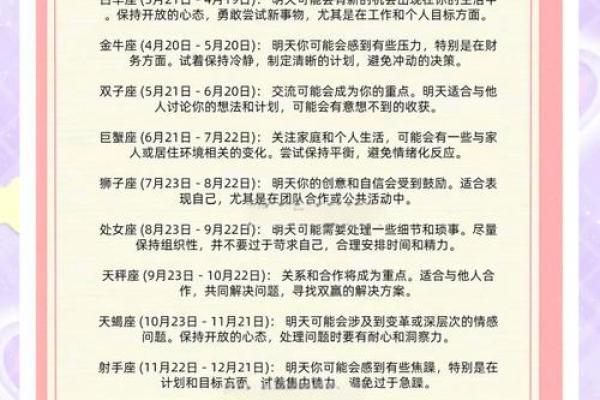 9月初六日的生日是哪个星座的人