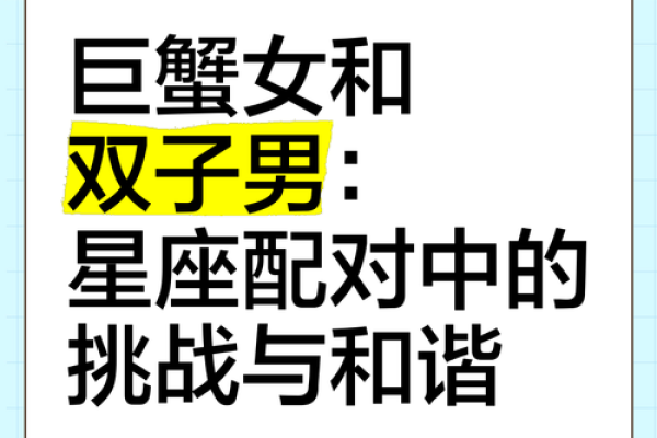 什么星座男最宠巨蟹女 最宠巨蟹女的星座