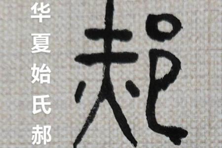姓郝的名人-姓名学-华易算命网姓名