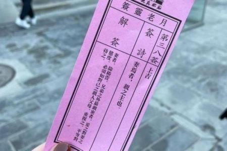 月老姻缘签文及解签 月老灵签姻缘抽签第5签白话文？