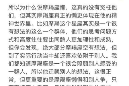 摩羯和天秤是最好的星座吗男