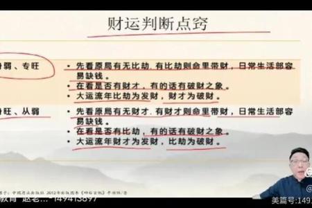 福印易和说八字和财运事业的关系