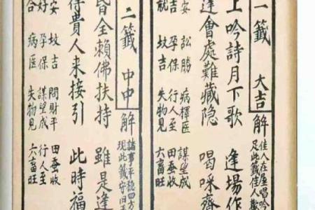 观音灵签灵签灵签