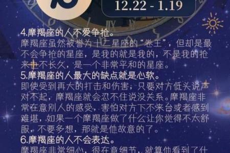 摩羯座和什么星座不适合做闺蜜男友