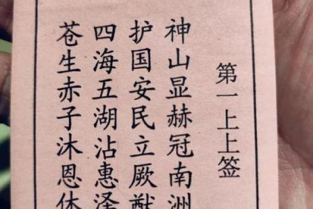 北帝灵签第67签解签全解