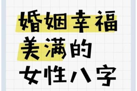 八字水旺的女人的婚姻