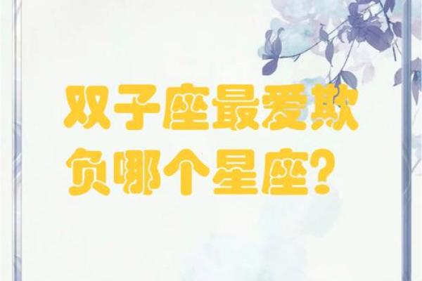 双子女适合什么星座谈恋爱
