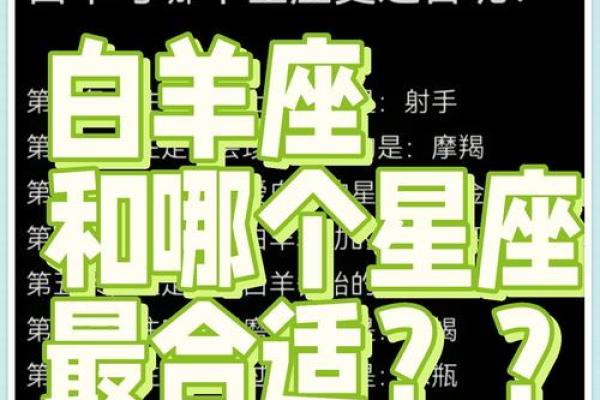 十二星座哪个星座适合当你男朋友