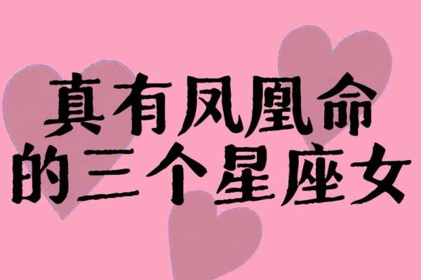 会很宠男朋友的星座女是...