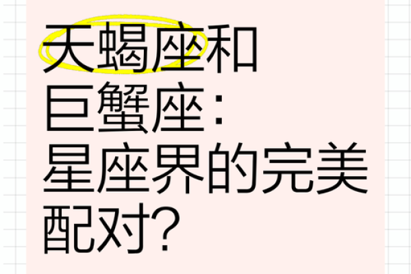 天蝎座男和处女座女配对指数 互补性格向未来