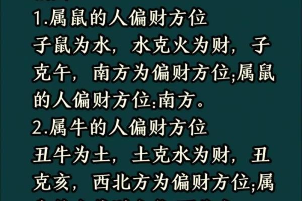 八字偏财旺是什么意思,八字里命理偏财是什么意思